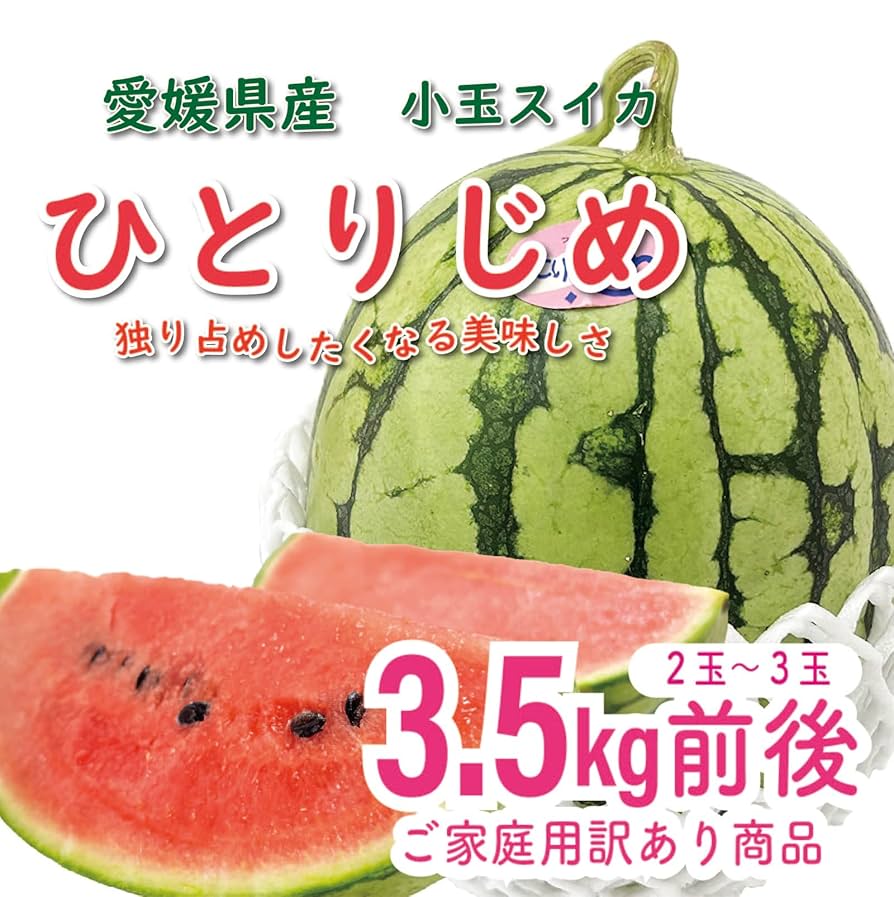 種無し　めちゃ甘い　スイカ　2玉　04 種無し めちゃ甘い スイカ 2玉 - メルカリ